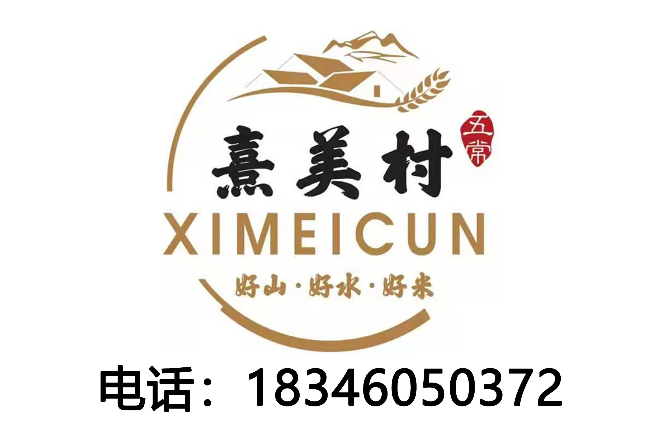 熹美村齐齐哈尔线上分站